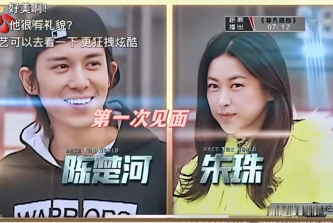 谁能想到，朱珠这辈子吃过最大的苦，竟是节目搭档陈楚河。节目里，他爆粗口、