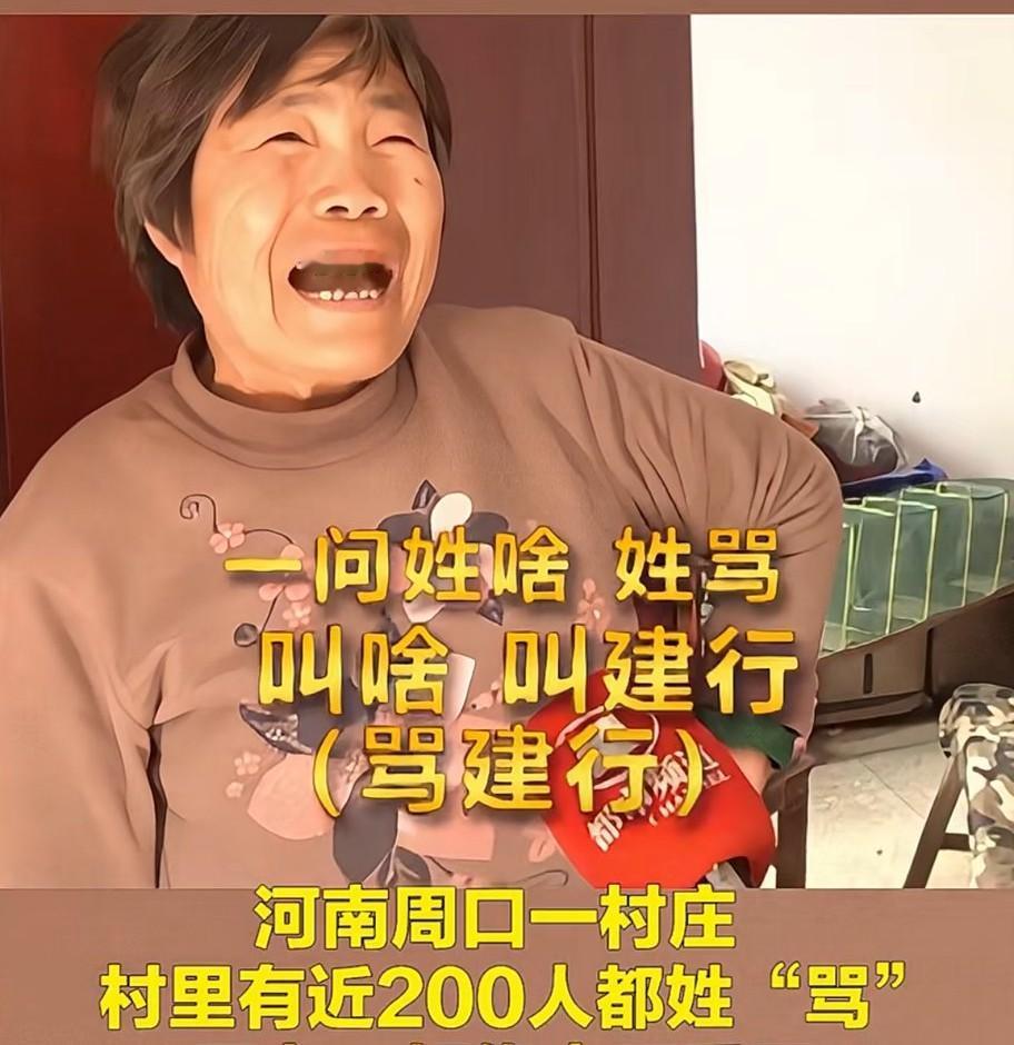 这样的姓氏确实有些尴尬。河南周口。一位大妈在镜头前讲述她孩子找工作的经历：她孩