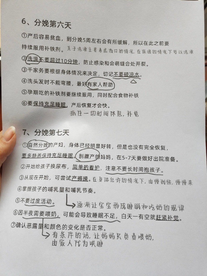 已生！原来跟着崔玉涛坐月子真的没错​​​