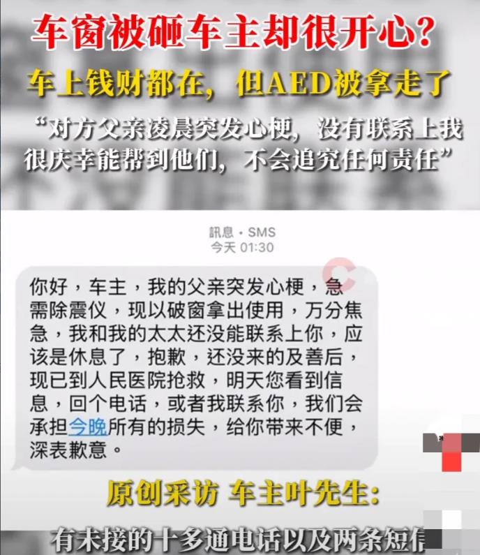 “好人一生平安！”广东广州，男子早上起床，发现10多个未接电话和2条短信。短信中