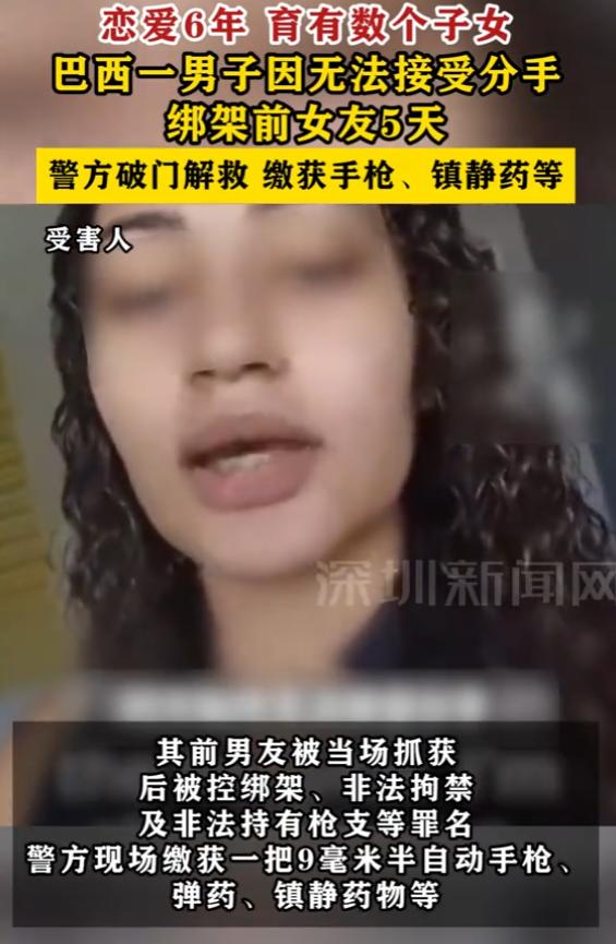 “这男子太可怕！”8月23日报道，巴西，一男子无法接受前女友离开自己，他为了报复