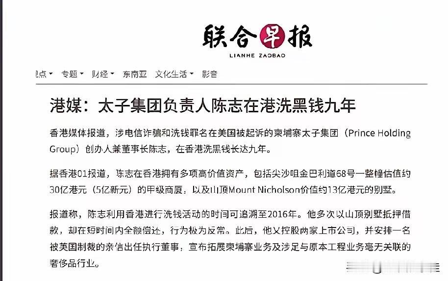 陈志这个人,完全不经扒因为一扒你就会发现,他那个柬埔寨公爵的身份,是靠捐钱换
