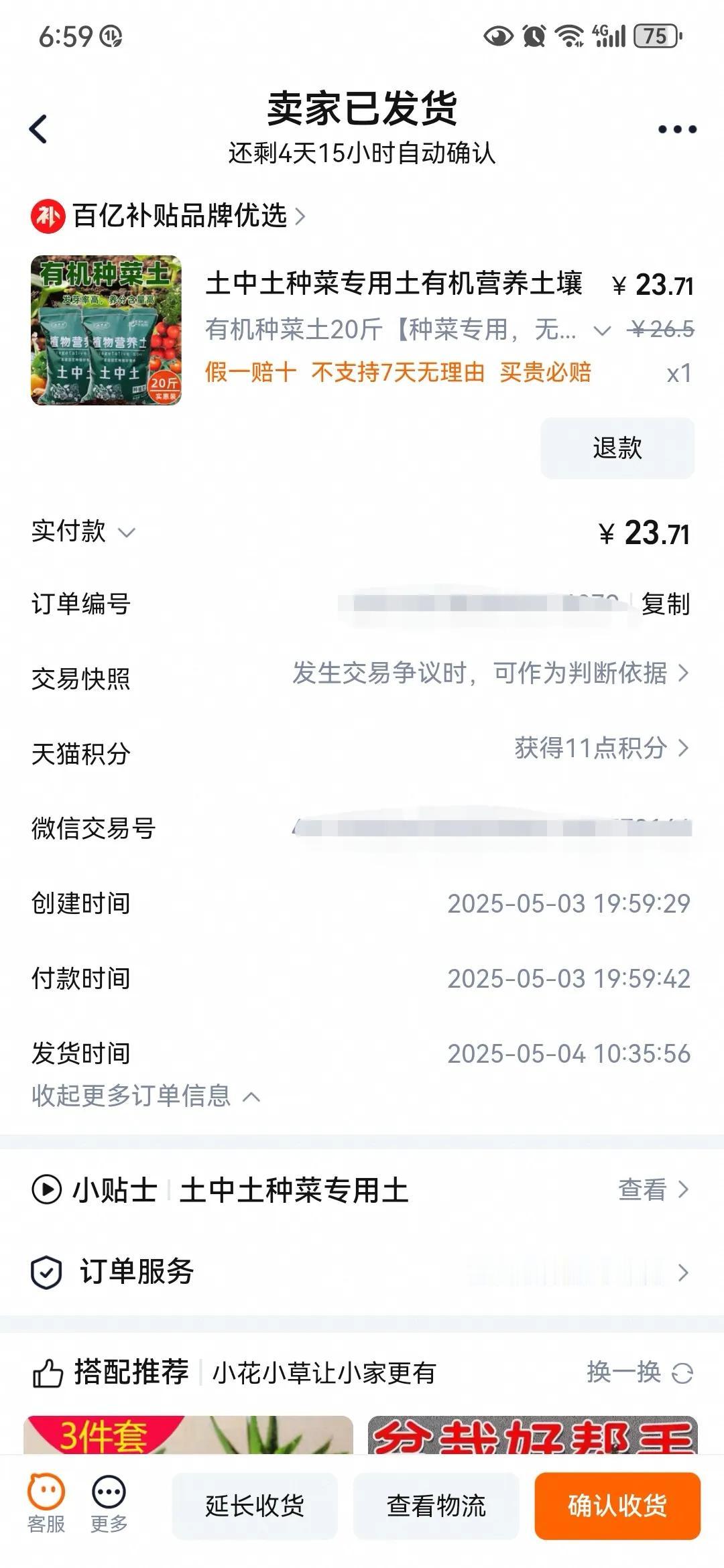 最近看抖音，好多人都在阳台种菜，原因是觉得自己种的菜安全健康无污染。于是，兴致大
