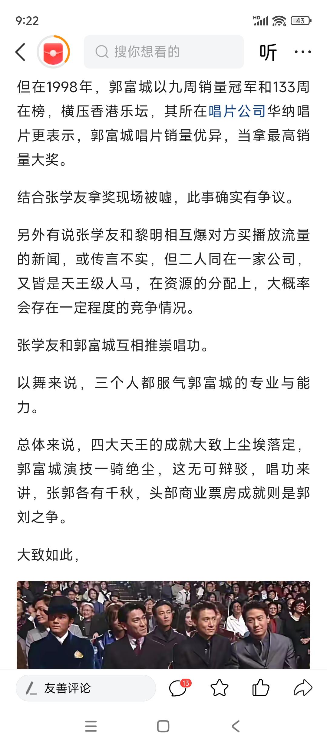 我去@唐泪郭富城演技一骑绝尘？？？大吹子能不能别这么不要脸论得奖时间，郭富