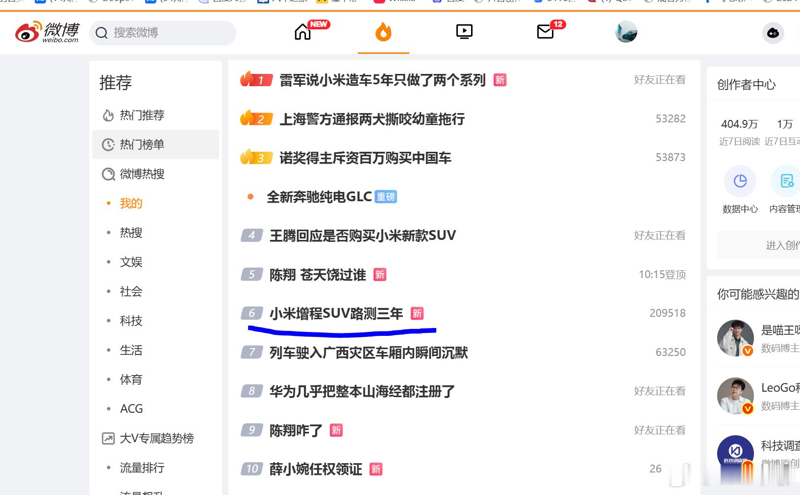 小米增程SUV路测三年现在的热搜就不要乱改原话的意思啊。雷军原话：从2023年