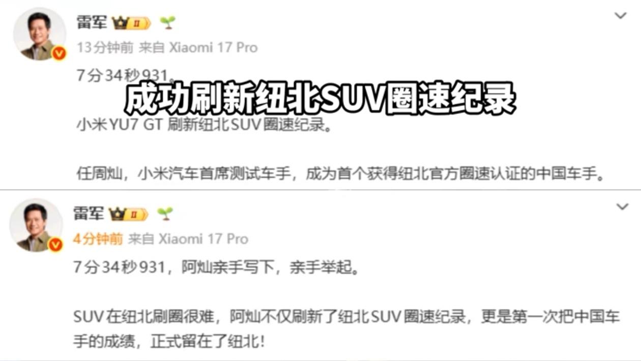 速度已经成了小米汽车的基因，雷军最近很开心，小米汽车最近好事不断，又在赛道为国家