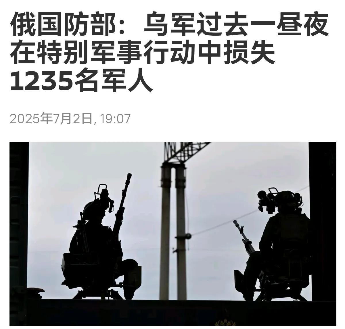 俄罗斯的战报每天都消灭1000多名乌克兰士兵，按这速度，乌克兰应该已经打的差不多