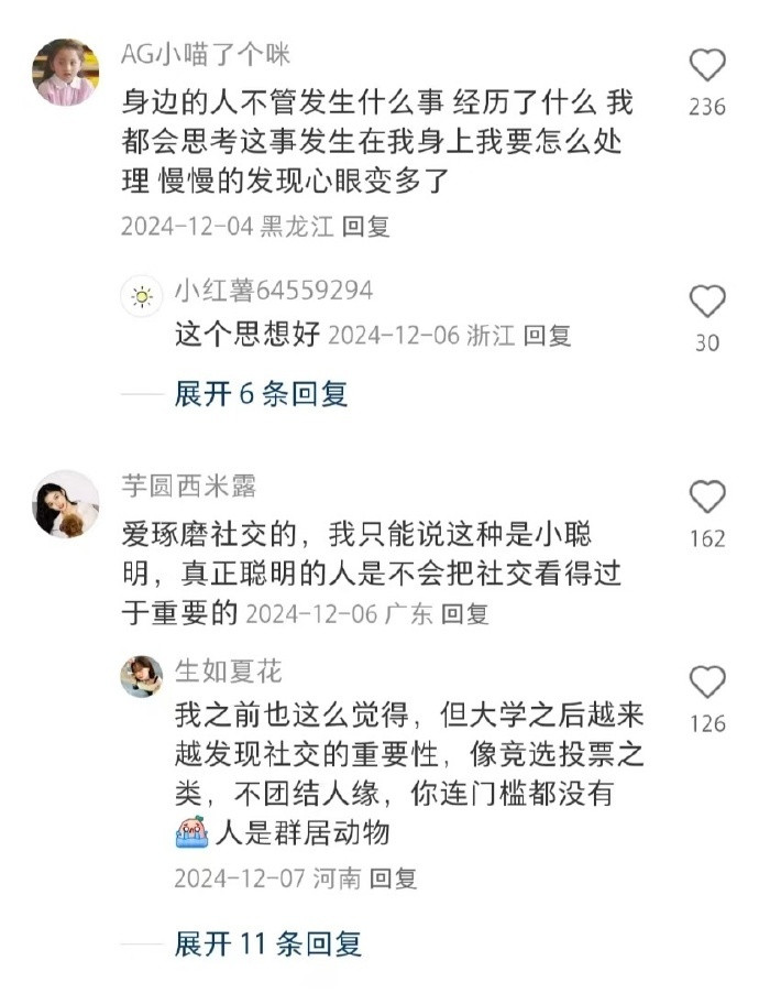 身边真正高情商的朋友是怎么做事的