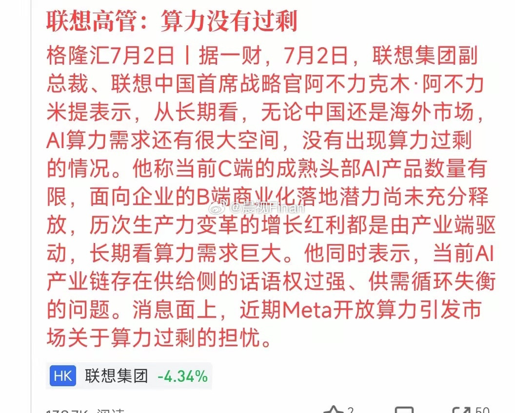 集体重磅辟谣！算力白跌了？过剩全是谣言？？？广发证券明确Meta根本没有闲置算力