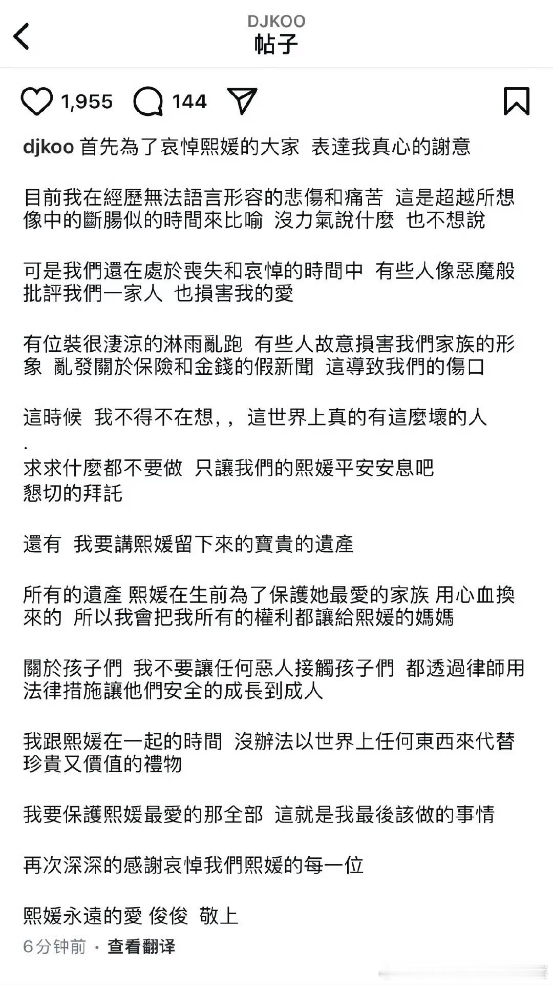 具俊晔说不让任何恶人接触孩子们具俊晔告白很深情，但直指汪小菲家是坏人，并说坚决