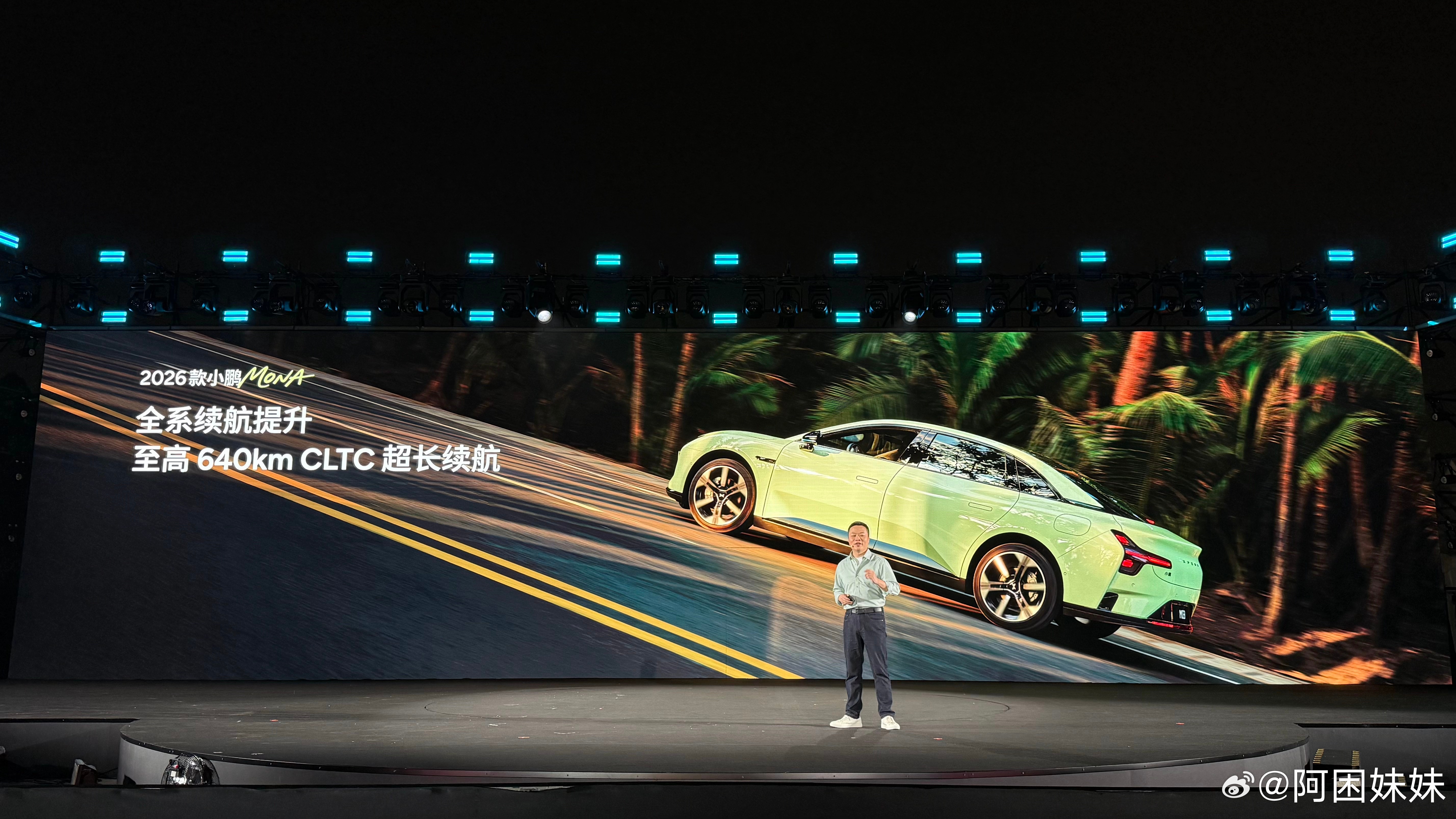 2026款小鹏MONAM03在驾驶与续航再次进阶～基于小鹏自研的混合碳化硅扁线