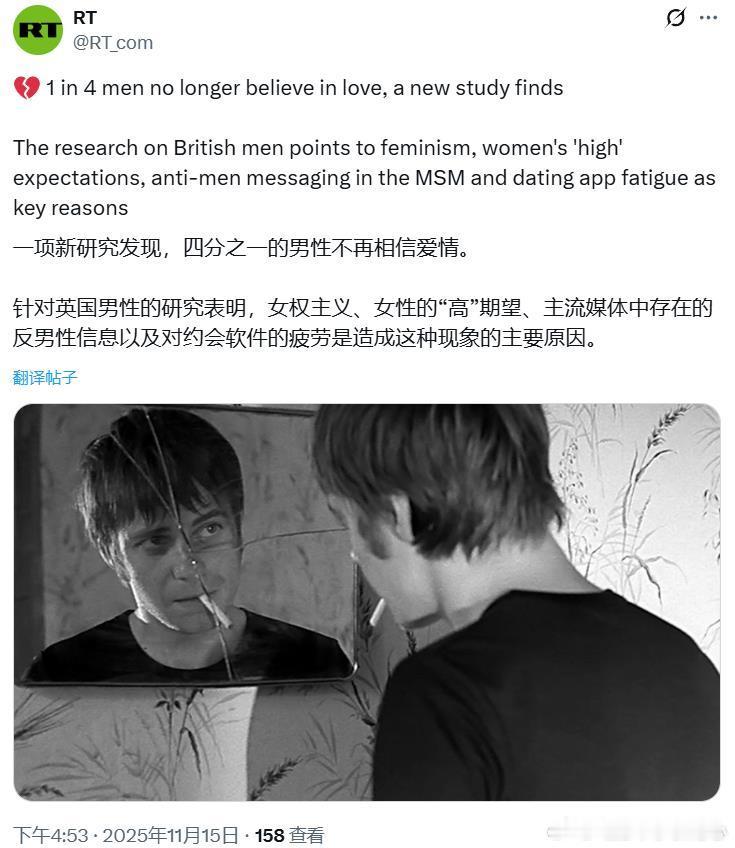一项新研究发现，四分之一的男性不再相信爱情。针对英国男性的研究表明，女权主义、女