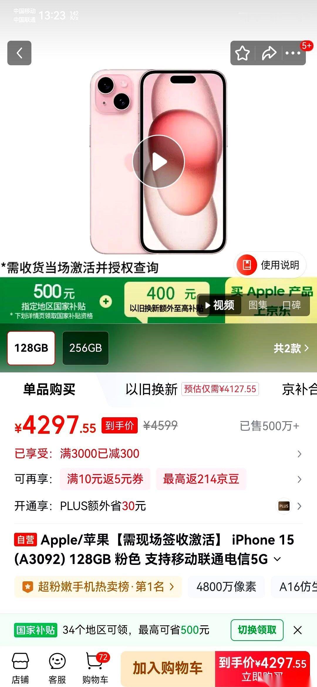 我真的，想抽自己两巴掌。前几天2804的苹果15，我眼睁睁看着它从我指尖溜走。