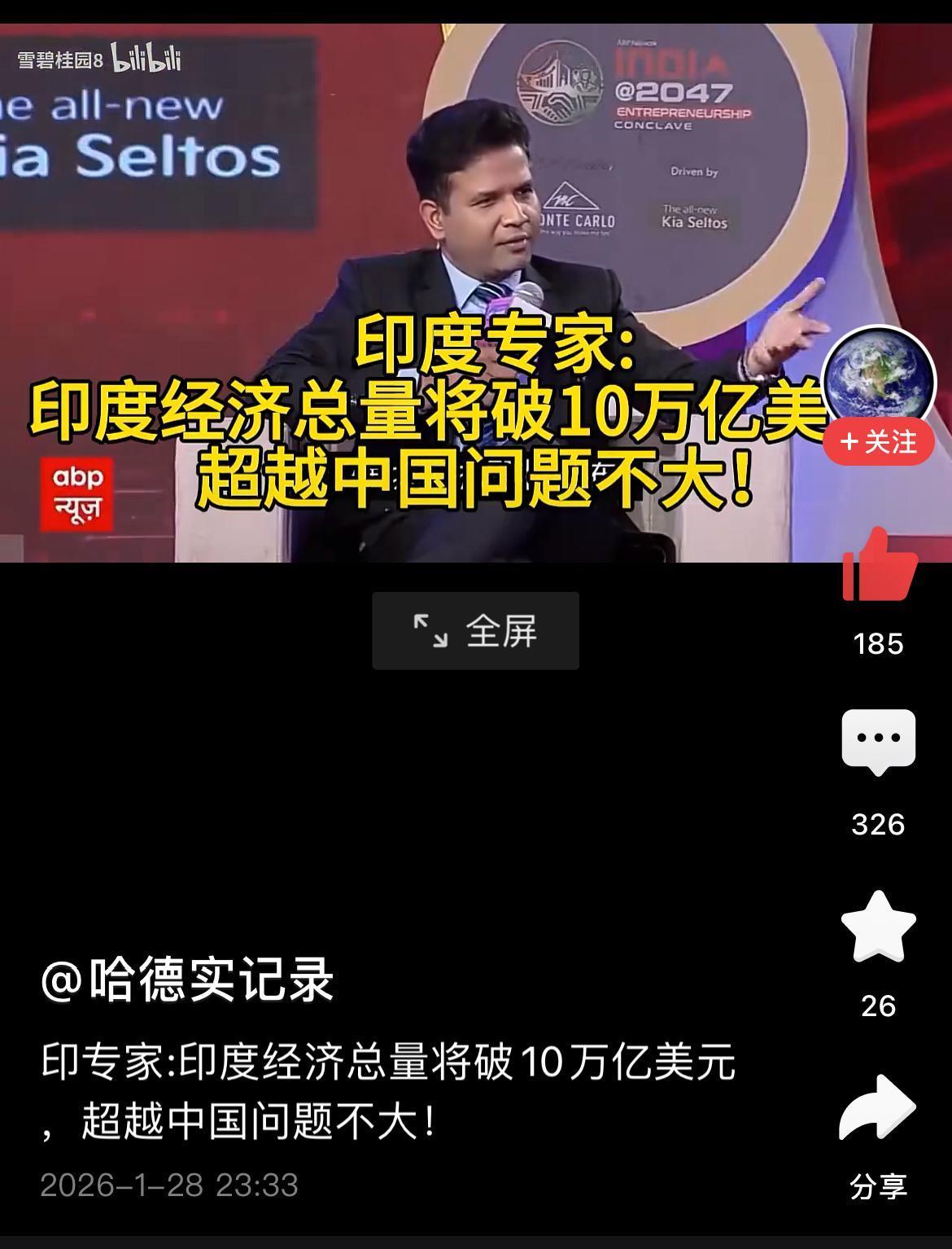 印度专家又在吹牛，说印度经济将突破10万亿美元，超过中国问题不大。这些年，印度