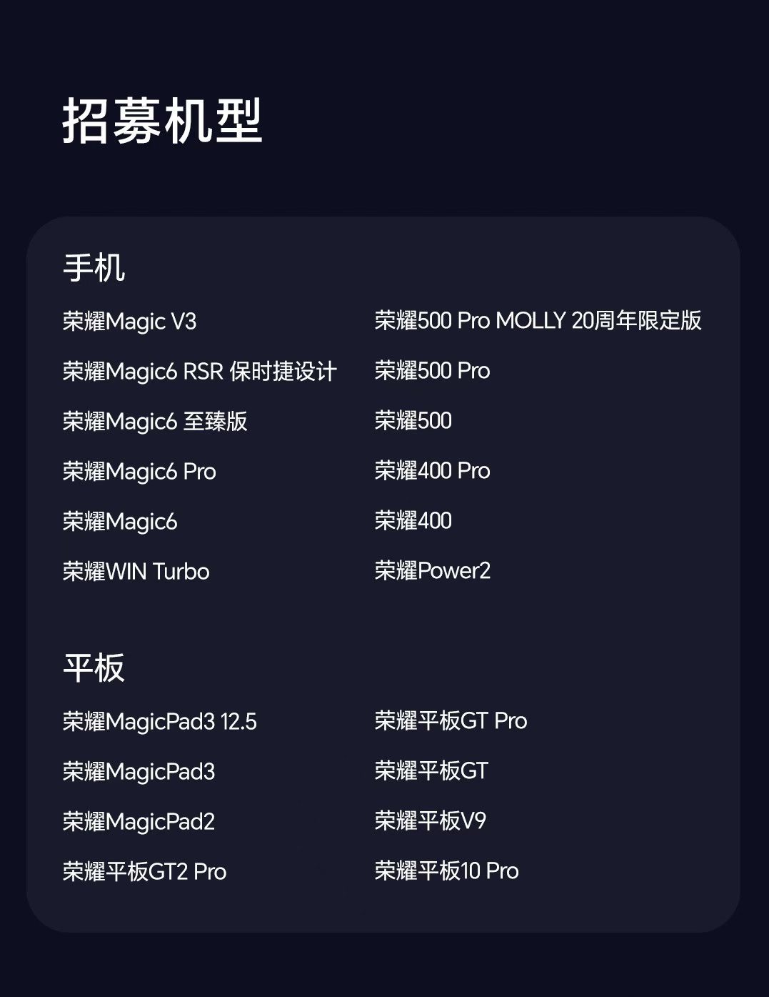 荣耀MagicOS11第二批内测机型用户注意了，目前log版已经推送升级了，没
