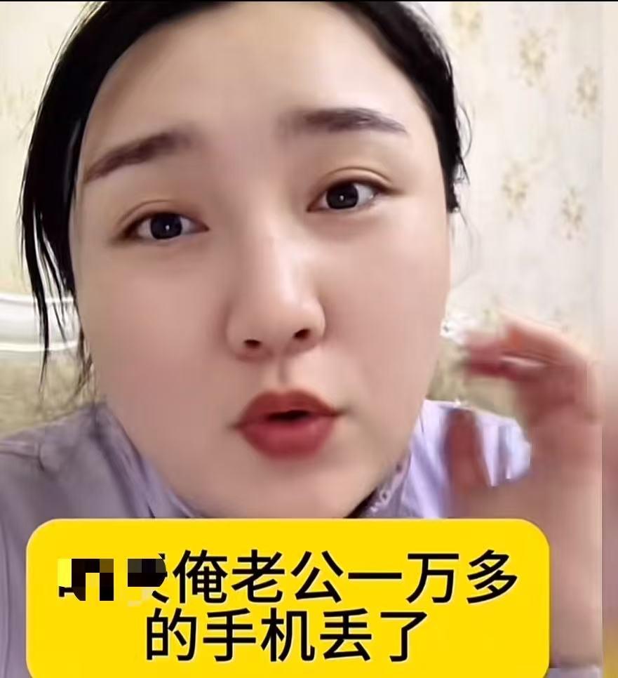 “太治愈了！”一位女子的老公在地铁口不慎弄丢了价值一万多的手机，本来夫妻俩满心绝