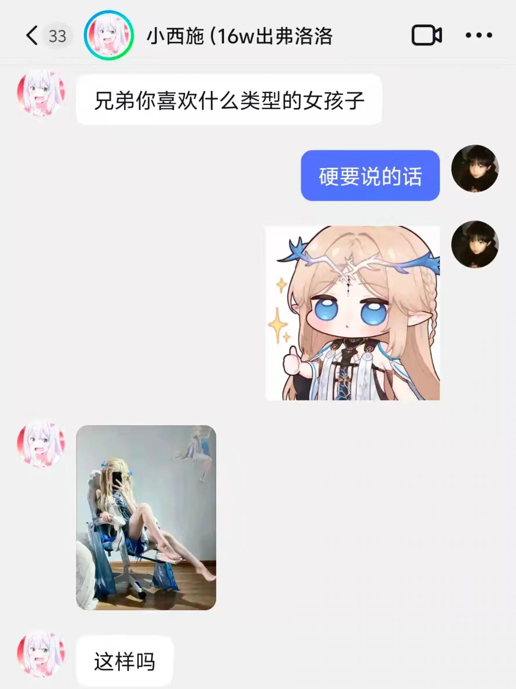 原来我们是挚友啊。