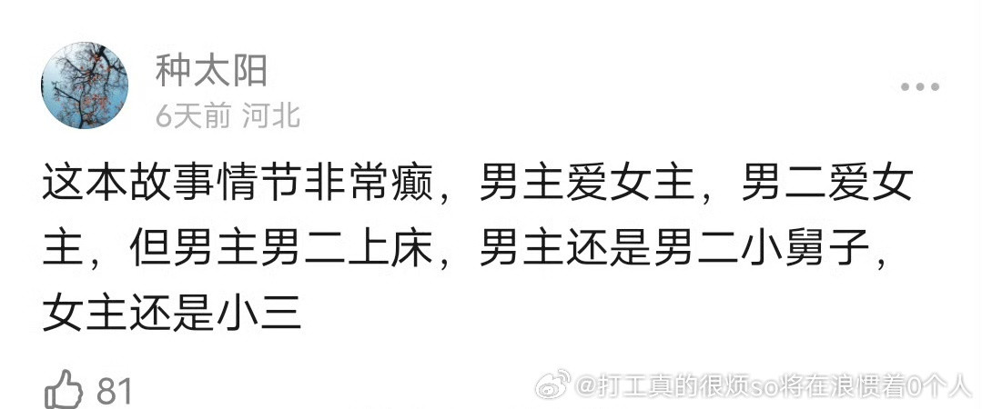 很像今天跑南搭配粗来之后编的