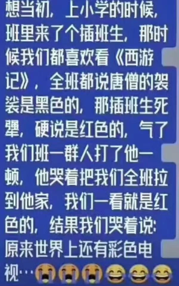 上小学的时候，班里来了个插班生，那时候我们都喜欢看《西游记》，全班都说唐僧的袈裟