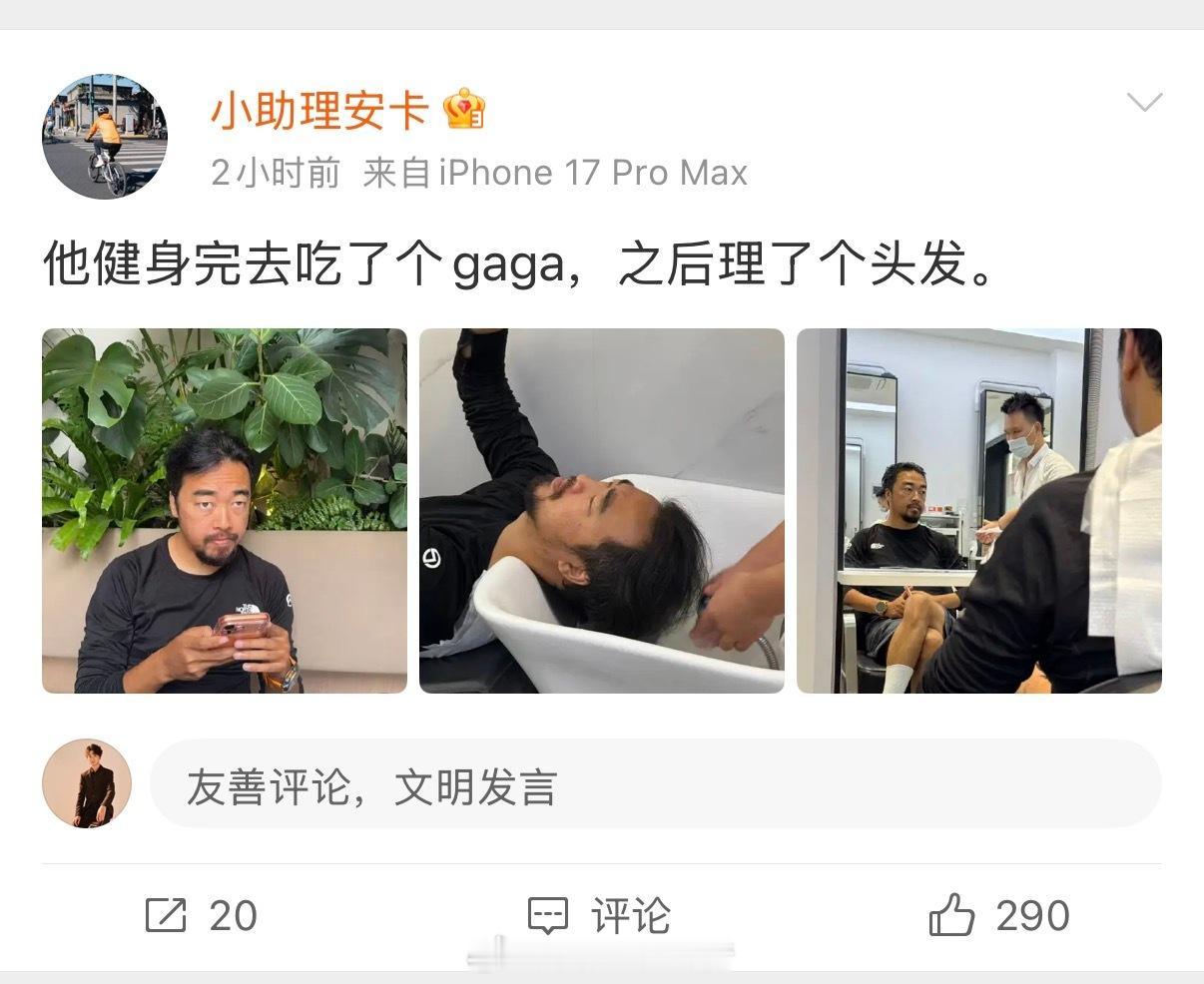 刚打开微博咦？这是谁啊？我什么时候关注的？难道是峰哥的小号？