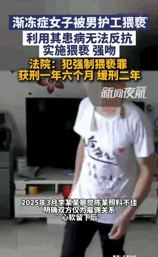 丧尽天良！山东济南，一名全身瘫痪、只剩眼睛能动的渐冻症女子，夜夜在卧室惨遭侵害。