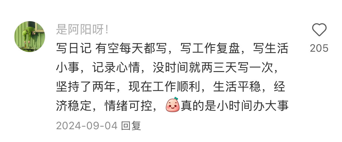 每天都值得花15分钟的事情是什么​​​