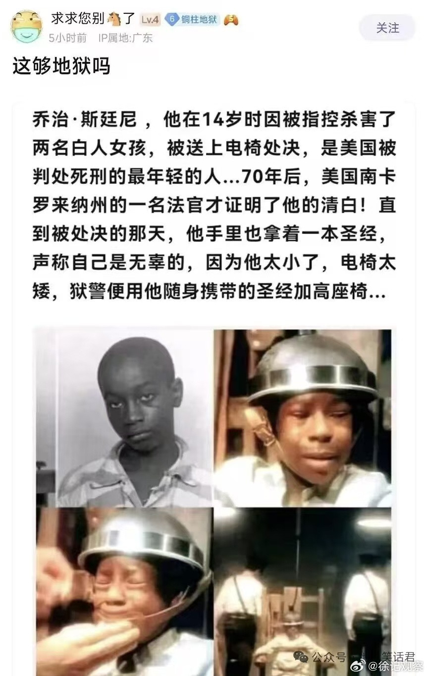 美国司法机关真是人间奇观之一要说这是法治还真是一种笑话