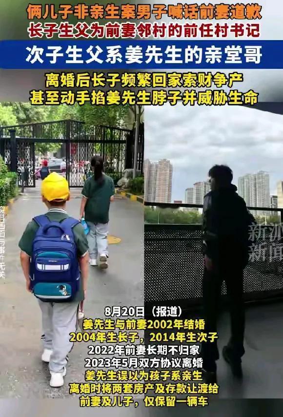 淄博两儿非亲生案二审落地，两个孩子最终结果注定天壤之别。大儿子今年21岁，是