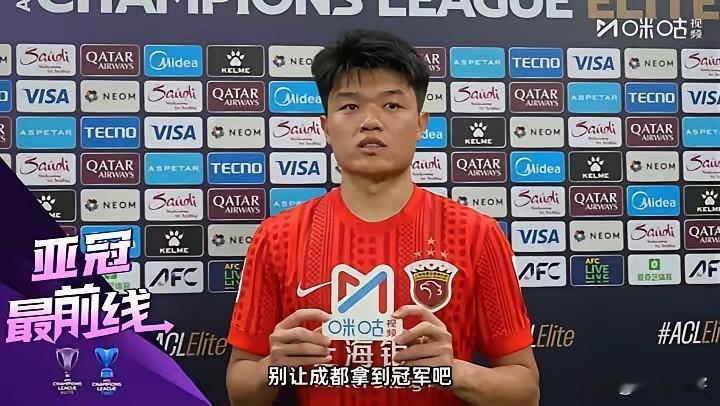 不愿成为蓉城夺冠的“背景帝”，海港球员杨希明确表示要在本周拿下比赛阻止成都夺冠！