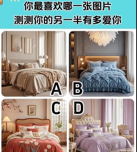 心理测试1483，你最喜欢哪一张图片，测测你的另一半有多爱你？#秋日生活打卡季#