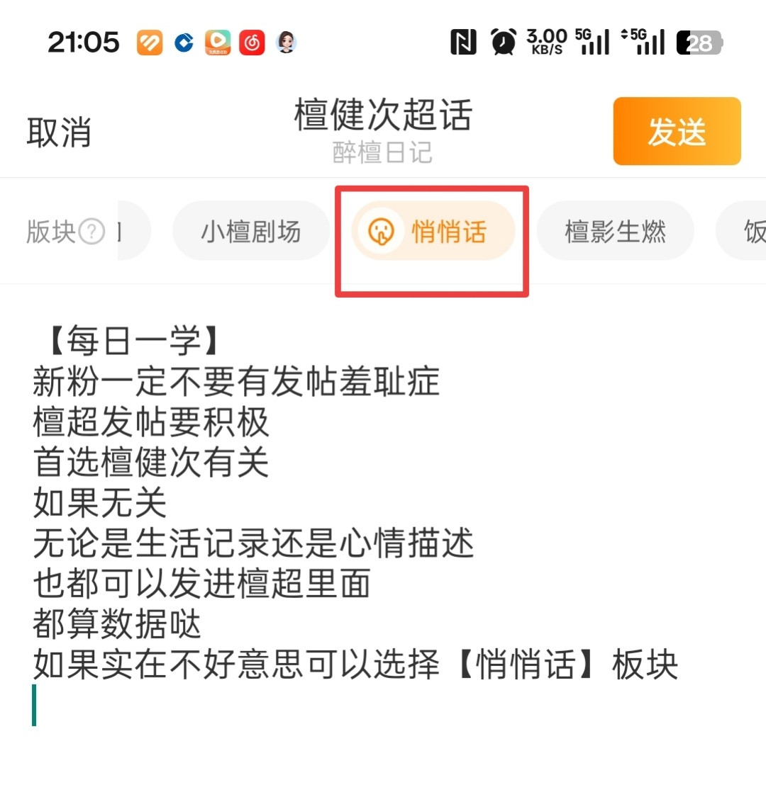 【每日一学】新粉一定不要有发帖羞耻症檀超发帖要积极首选檀健次有关如果无关无论是生