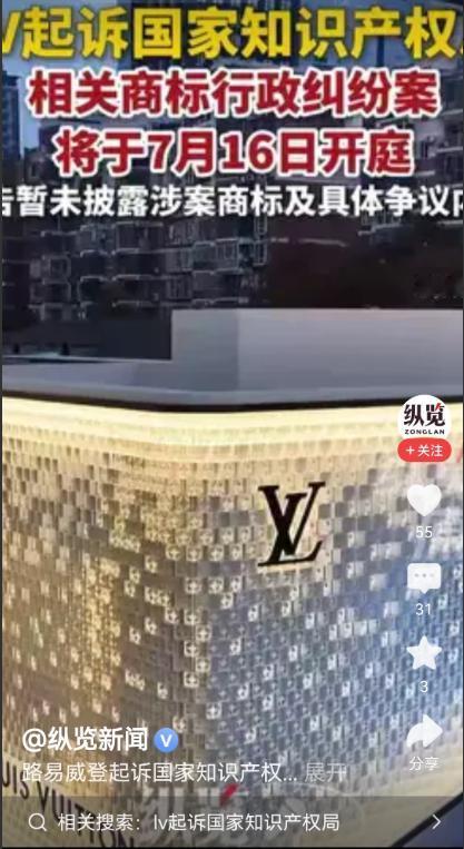 LV疯了吧？又把国家知识产权局告了，这已经是第6次了。 就在LV告赢茉莉奶白