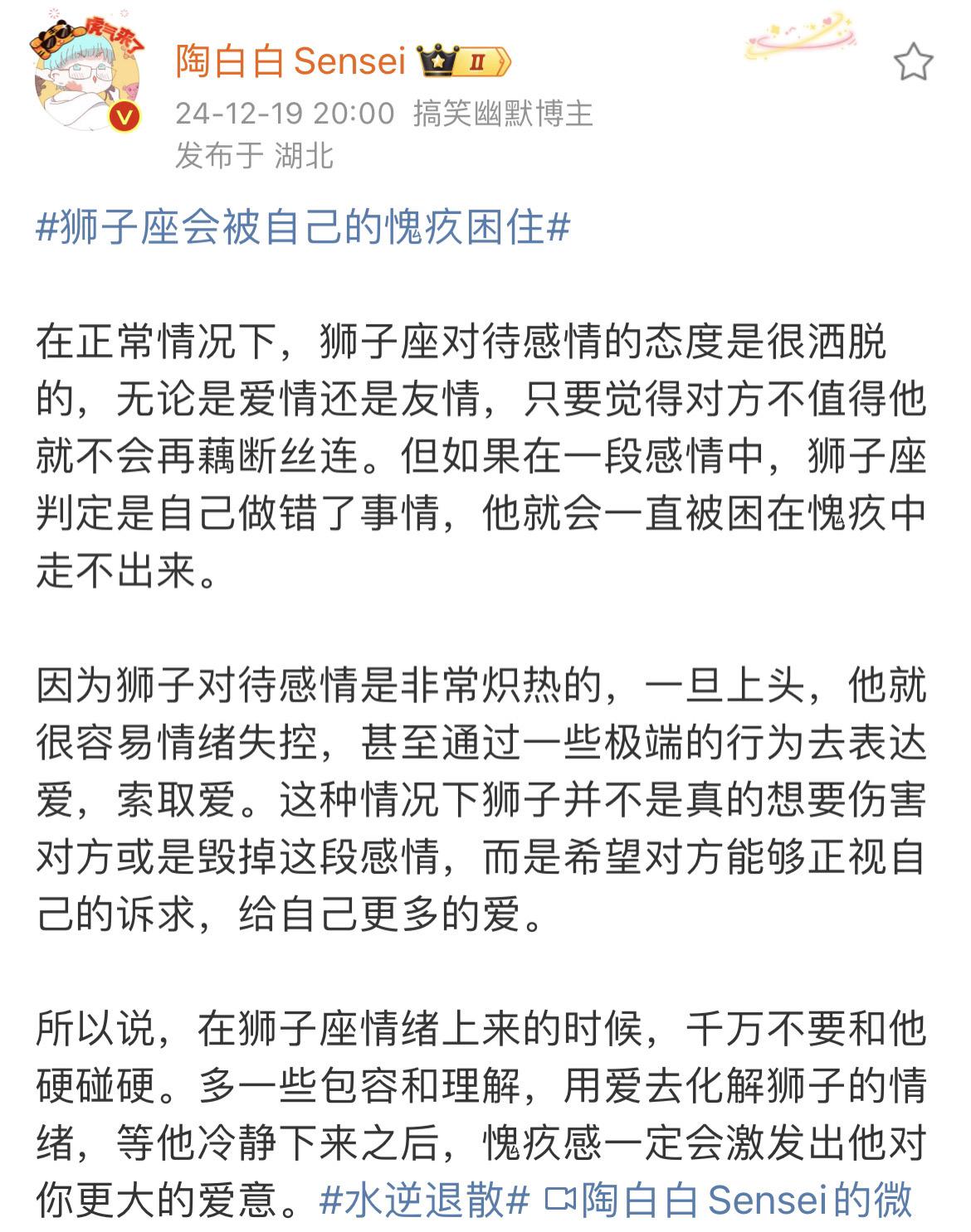 在狮子座情绪上来的时候，千万不要和他硬碰硬！