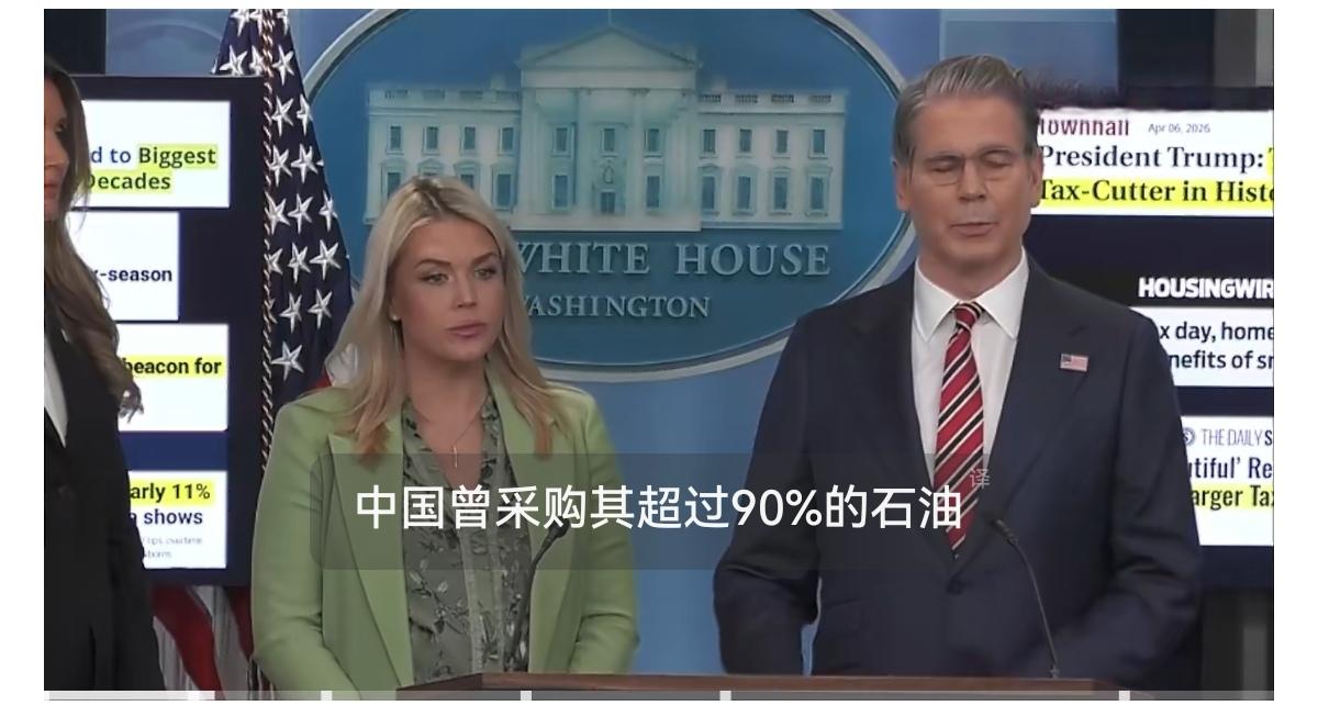 美国财政部长贝森特已向各国发出警告，如果继续购买伊朗石油，或者将伊朗资金存放在他