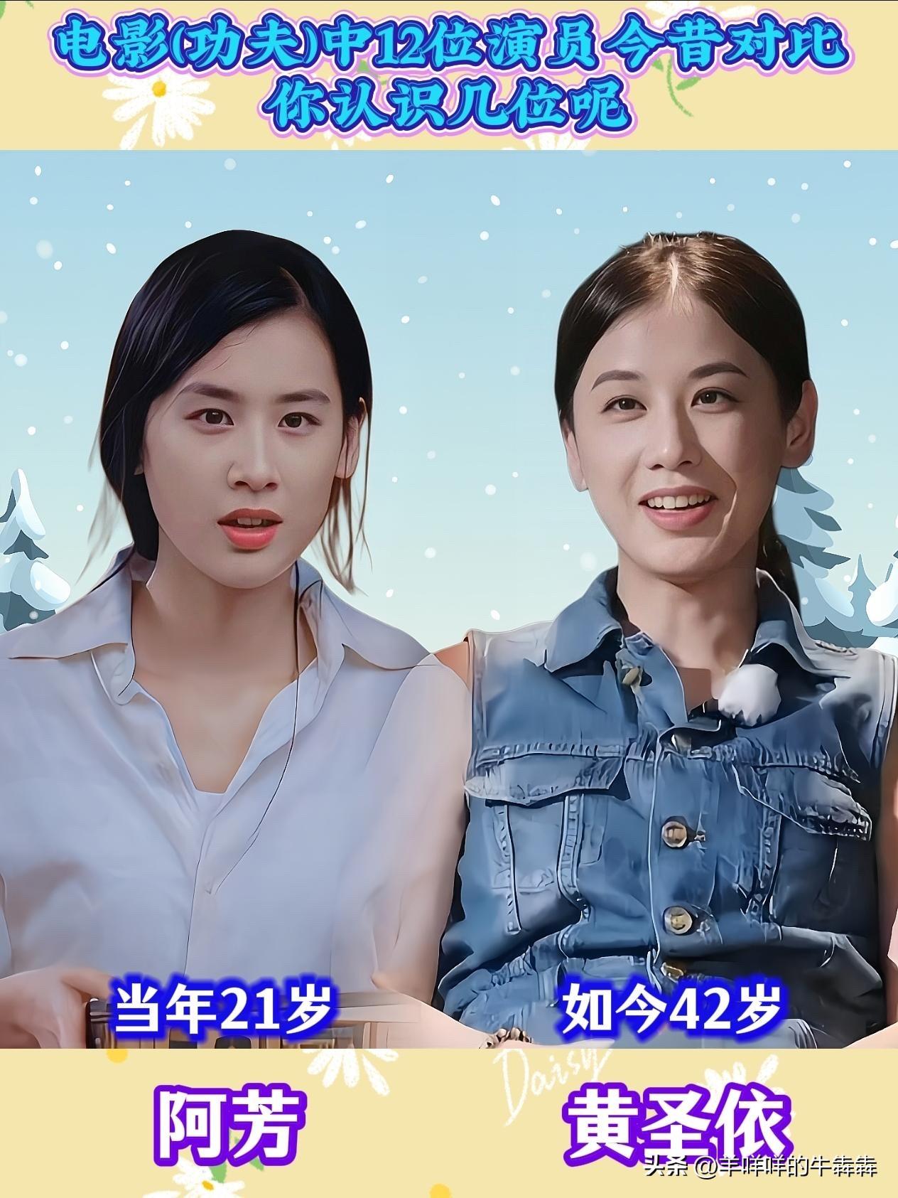 周星驰的《功夫》上映整整21年了，时间过的如白驹过隙真快啊！当年撑起这部神作的1