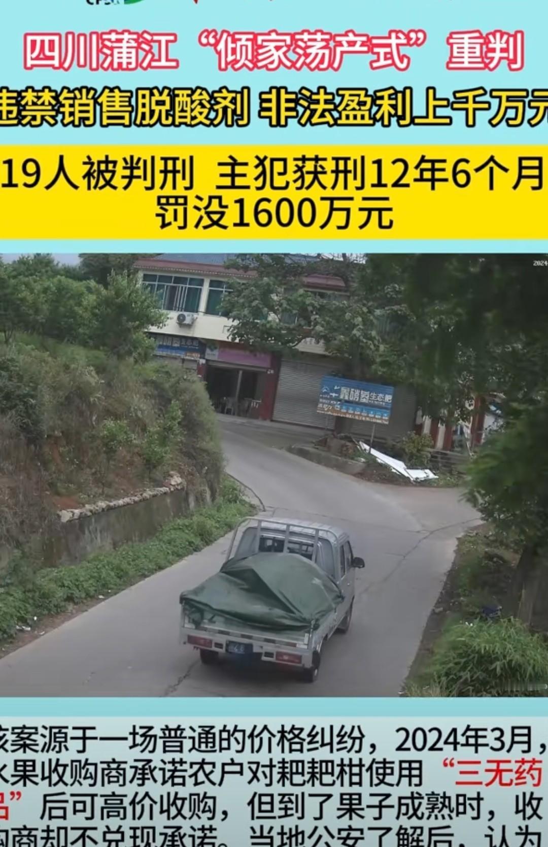 大快人心！四川蒲江一果农跟收购商吵架报警，情急之下吼出一句“你让我用的那药”，没