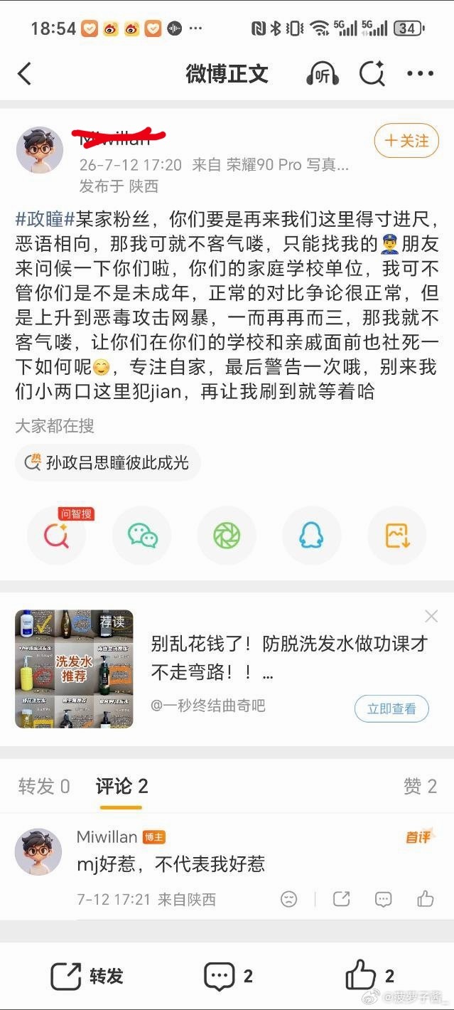 你的👮朋友真的好🐮🍺啊，不知道公职人员利用公职做你说的那些事情他能不能兜住