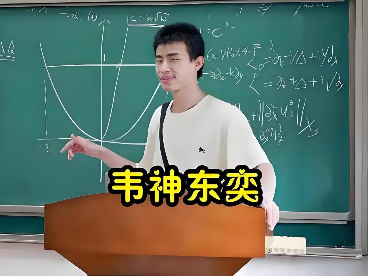 最近，北大的韦东奕火爆抖音，开通抖音才两天就涨粉到1600多万了。韦东奕的才华与