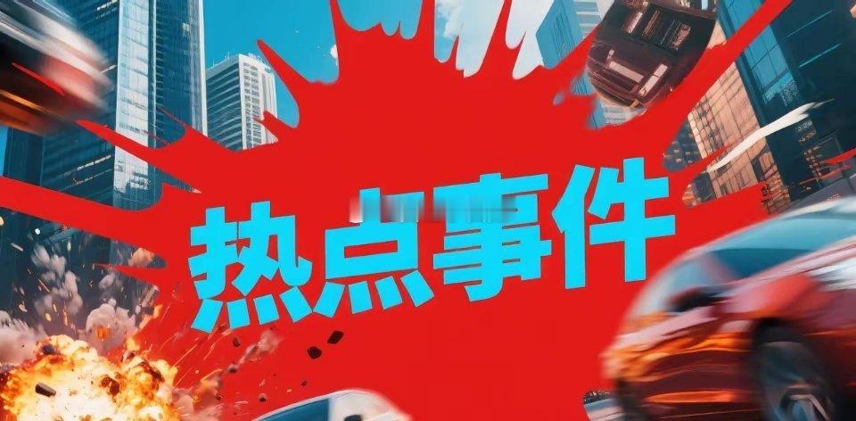 1月1日重磅热点梳理：四大主线敲定，多行业迎政策+市场双重催化新年首个交易日，多