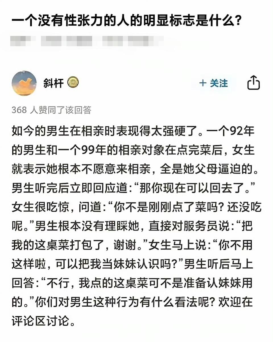 虽然这种事不赞成男孩，但非常欣赏男孩的这种血性，目前大多数男孩就是缺乏这种血性，