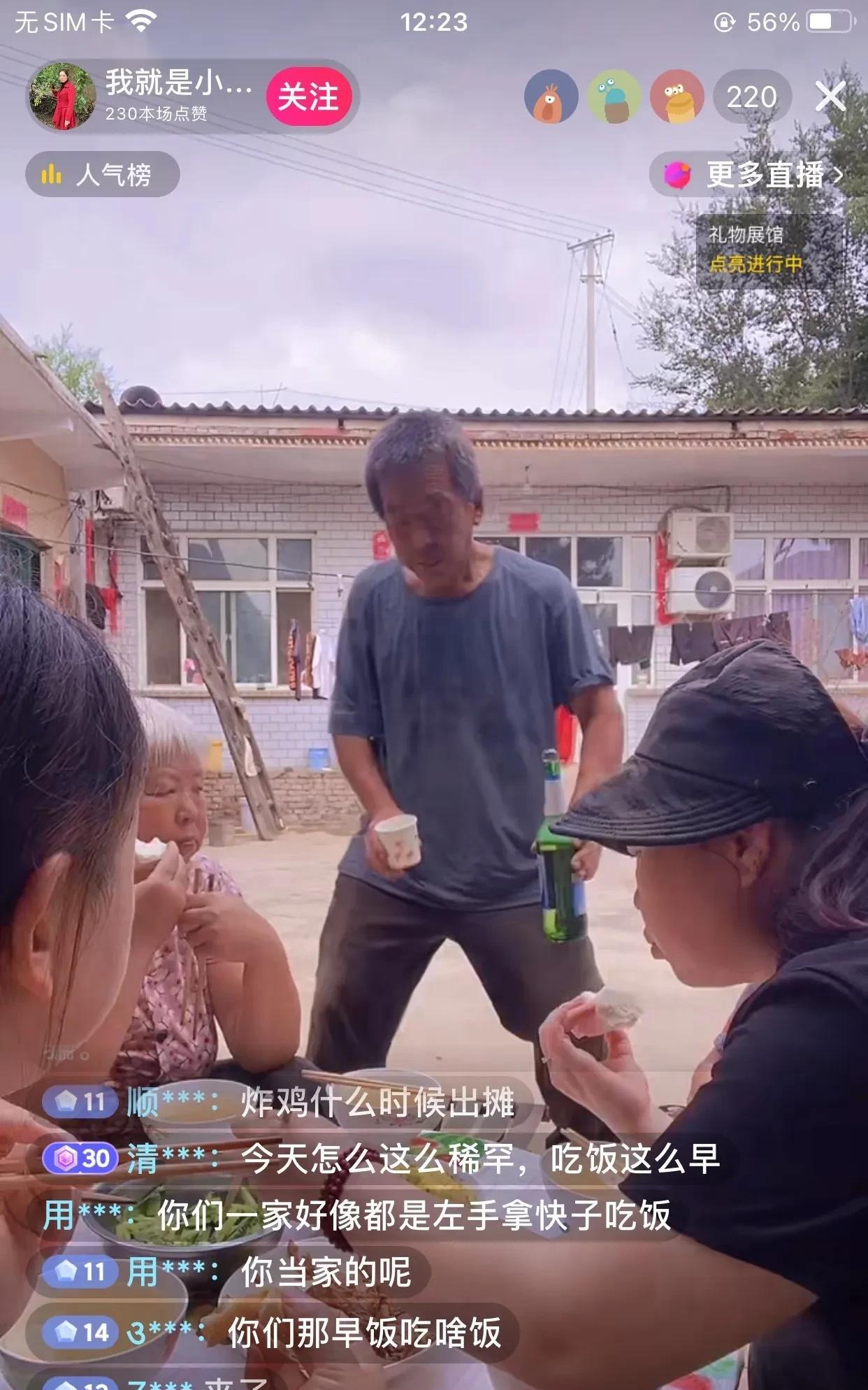 小丽在直播间大声骂陈宏爹不叫喝酒，比训孩子还厉声厉色，她娘家爹揍了几个混蛋闺女，