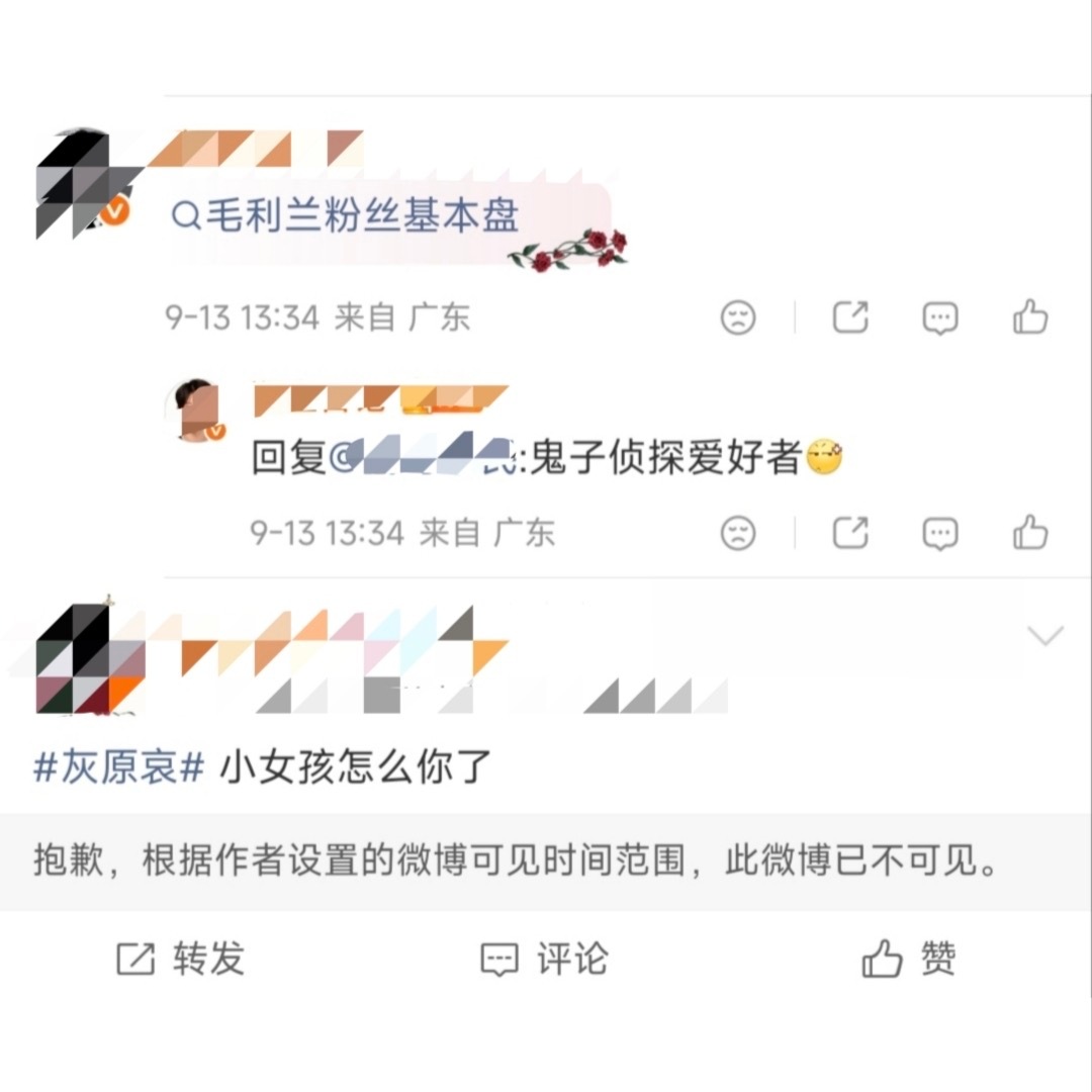 灰原哀粉顺杆爬的速度⽐嫪毐爬向⼯藤宅的速度还快​​​
