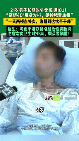 “外卖吃出悲剧！”8月16日，河南郑州，一小伙点了份牛肉面外卖，可吃完没过多久，