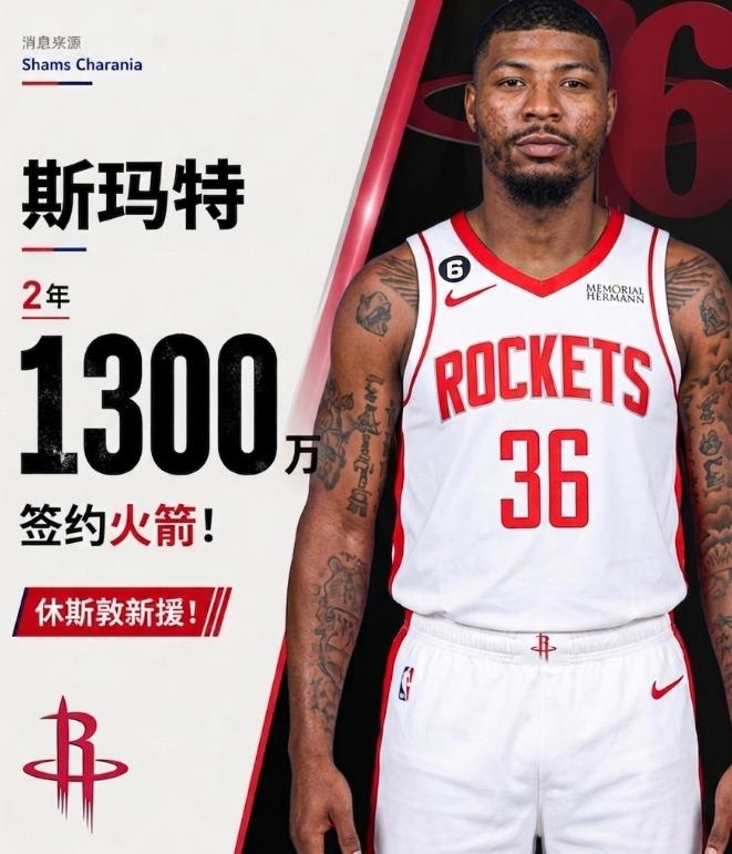 火箭队的阵容虽然没有引进太多的明星球员，但休赛期他们还是签下了博格达诺维奇、斯玛