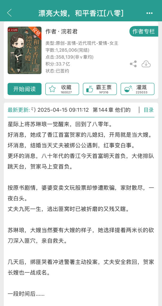 八零年代文🍒🍒轻松甜文美食爽文🌸🌸🌸🌸🌸