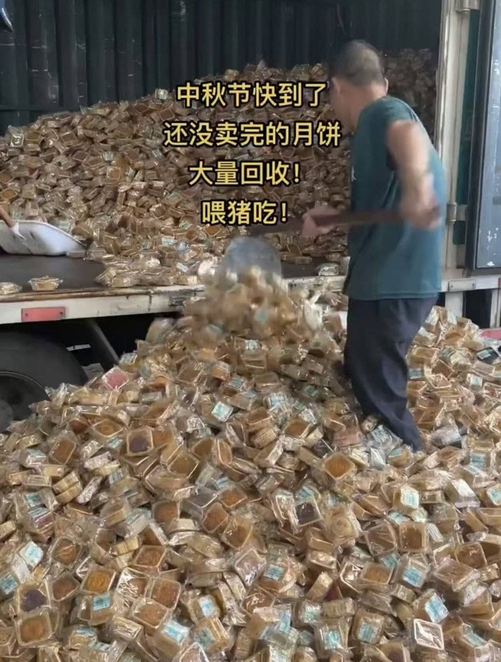 #五仁月饼回收价1000元一吨#五仁月饼回收约1000元/吨…我其实一直很好奇中秋节一过完这些月饼都