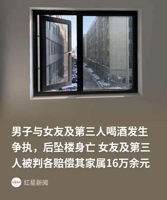 内蒙古巴彦淖尔，男子曲某酒后与女友和哥们回民宿续摊，期间和女友发生口角，哥们上去