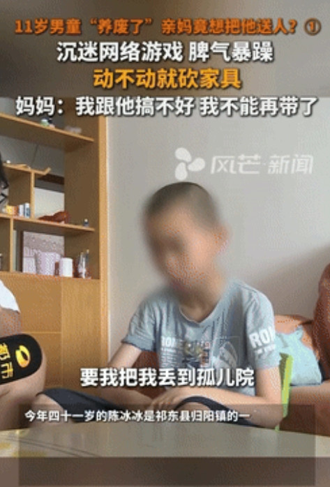 “很心酸！”湖南衡阳，11岁男孩沉迷网络游戏，还经常发脾气挥刀砍家具，孩子母亲和