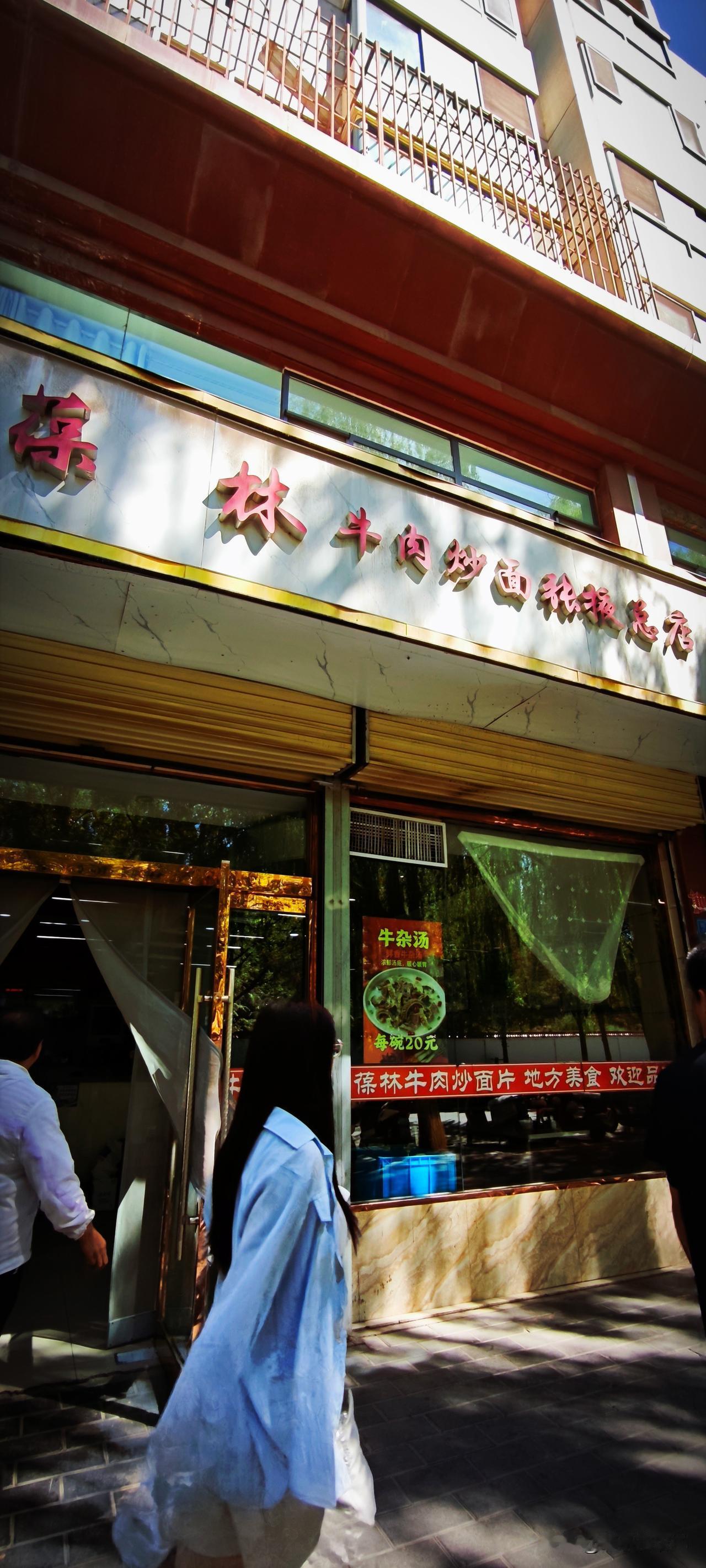 姐姐带着来吃一碗：牛肉炒面片。味道不错，看着更像烩面片。没有关于“炒”的关键词：