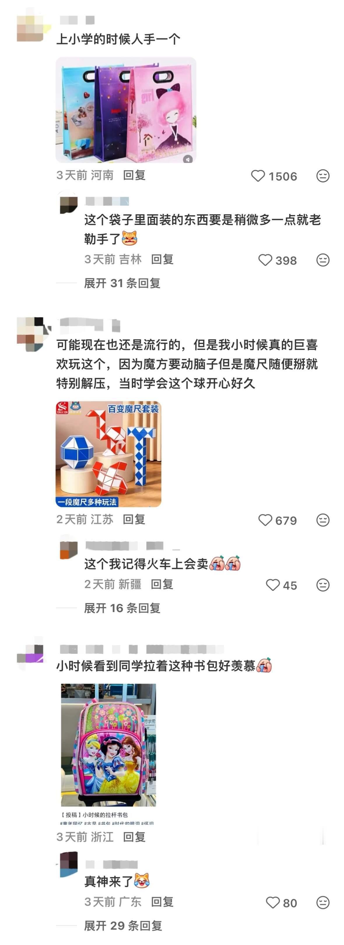 死去的回忆突然攻击我​​​